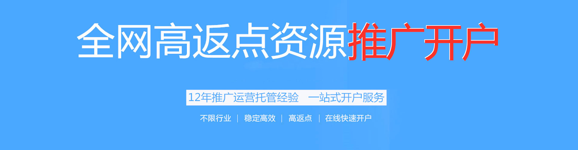 祁东信息流广告